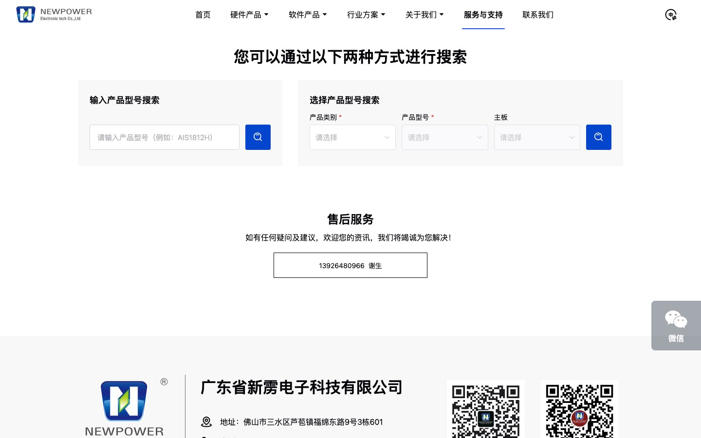 新雳科技下载中心页面截图