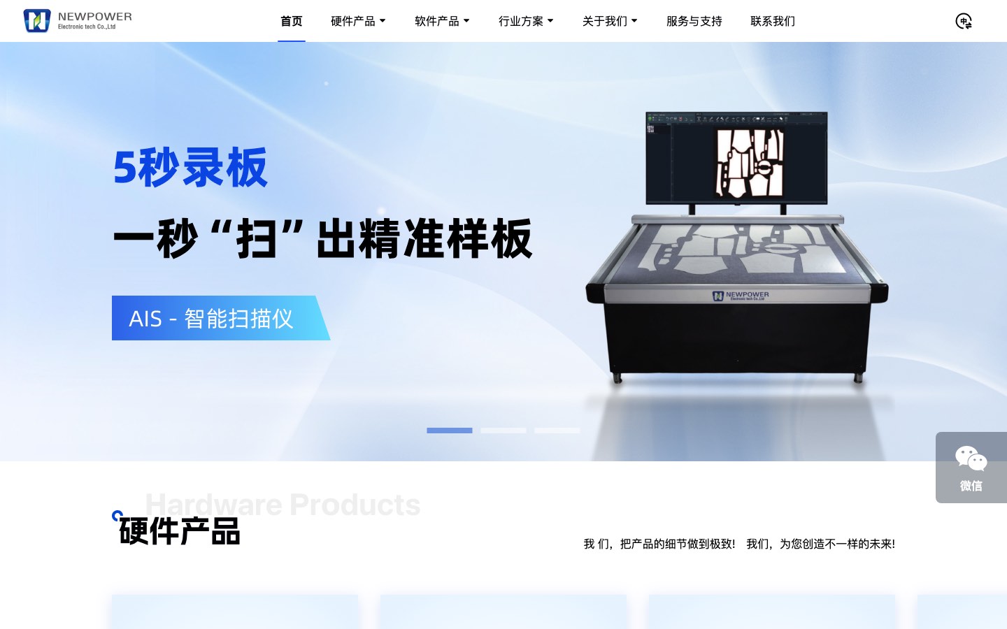 新雳科技官网首页截图
